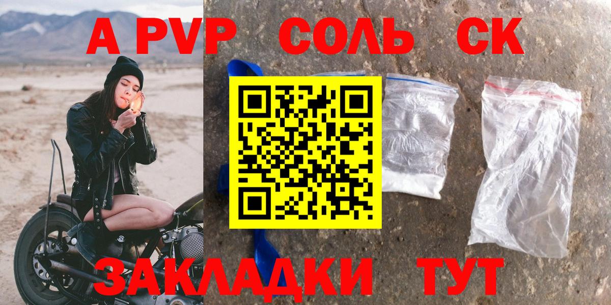 Кохма  APVP кристаллы  APVP  Вход с VPN 