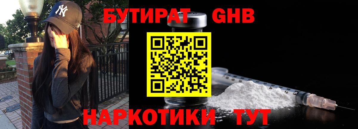 Кохма  БУТИРАТ оксана  Вход с VPN 