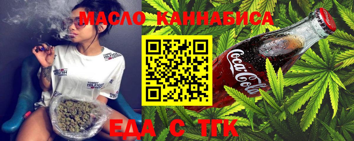 Кохма  Cannafood марихуана  Вход с VPN 