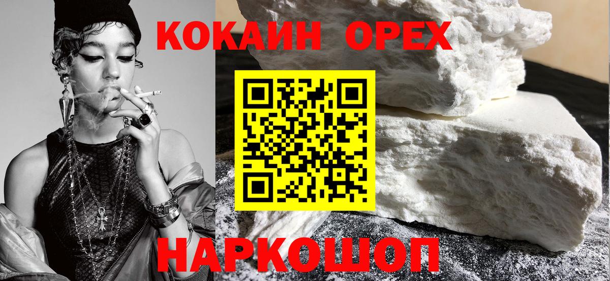COCAIN 99% Кохма