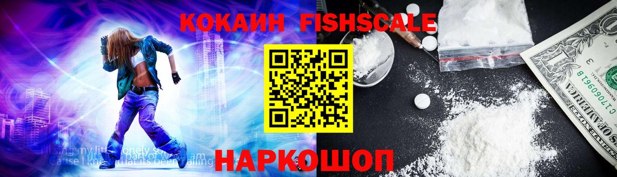 Cocaine VHQ  Вход с VPN  Кохма 