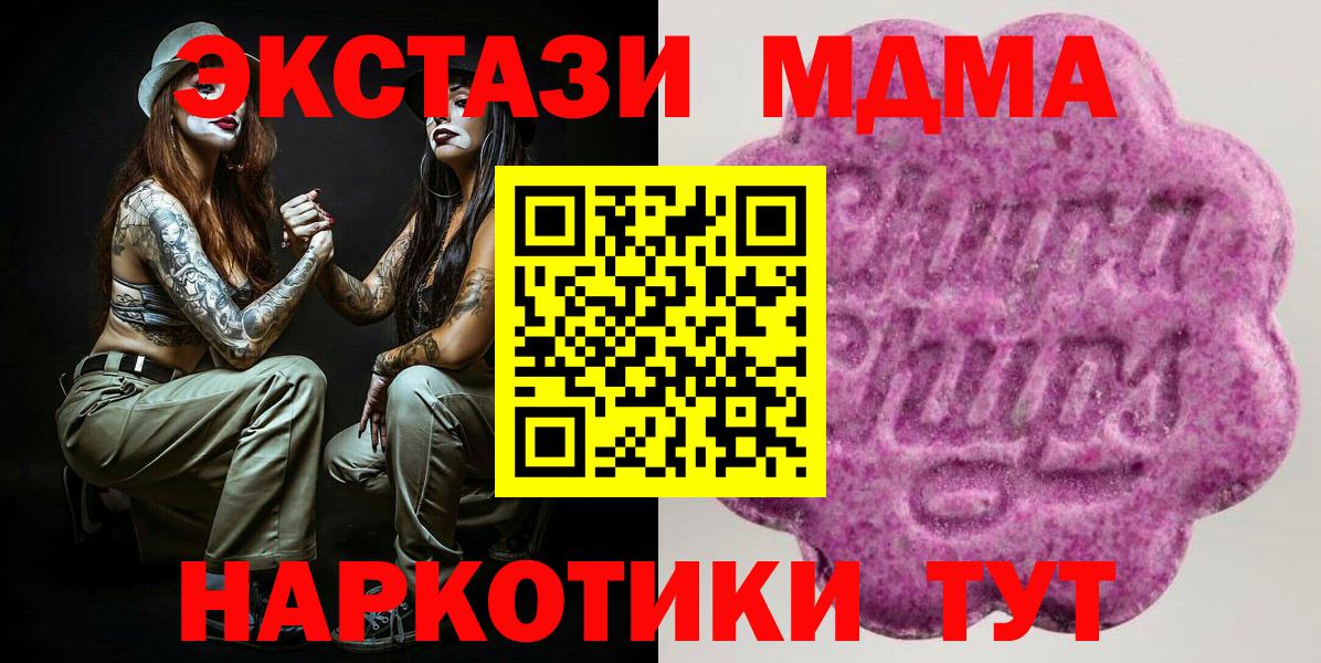 Ecstasy 300 mg  ЭКСТАЗИ  Ecstasy 280 MDMA  Кохма  Вход с VPN 