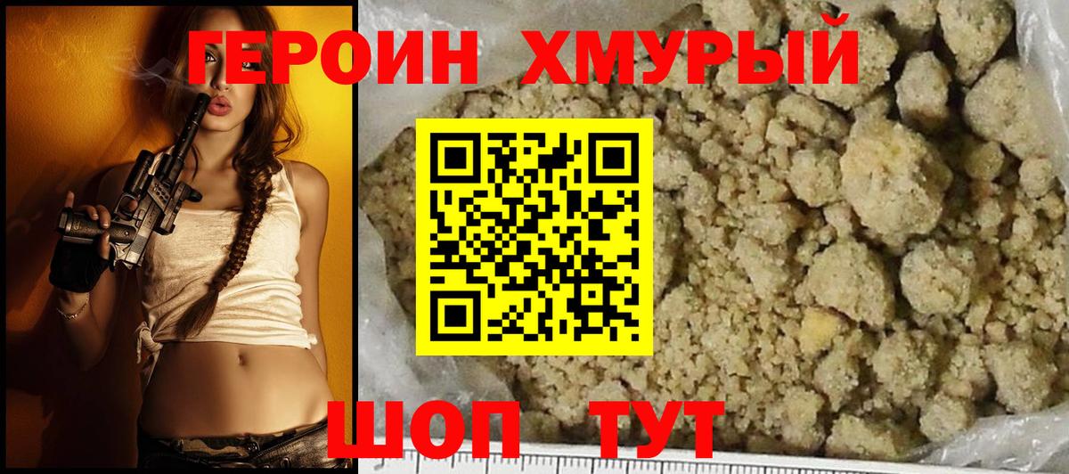 Героин Афган  Вход с VPN  Кохма 
