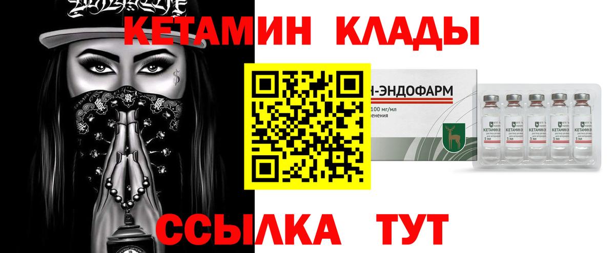 Кетамин ketamine Кохма
