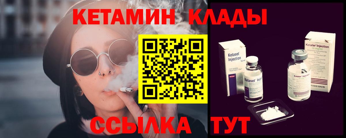 КЕТАМИН VHQ  Вход с VPN  КЕТАМИН VHQ  Кохма 