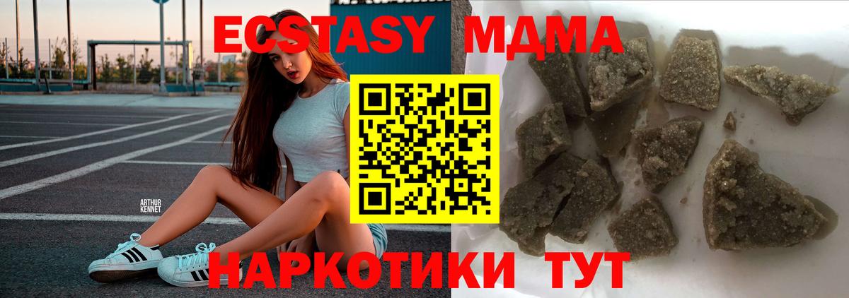 Кохма  MDMA crystal  МДМА  Вход с VPN  MDMA VHQ 