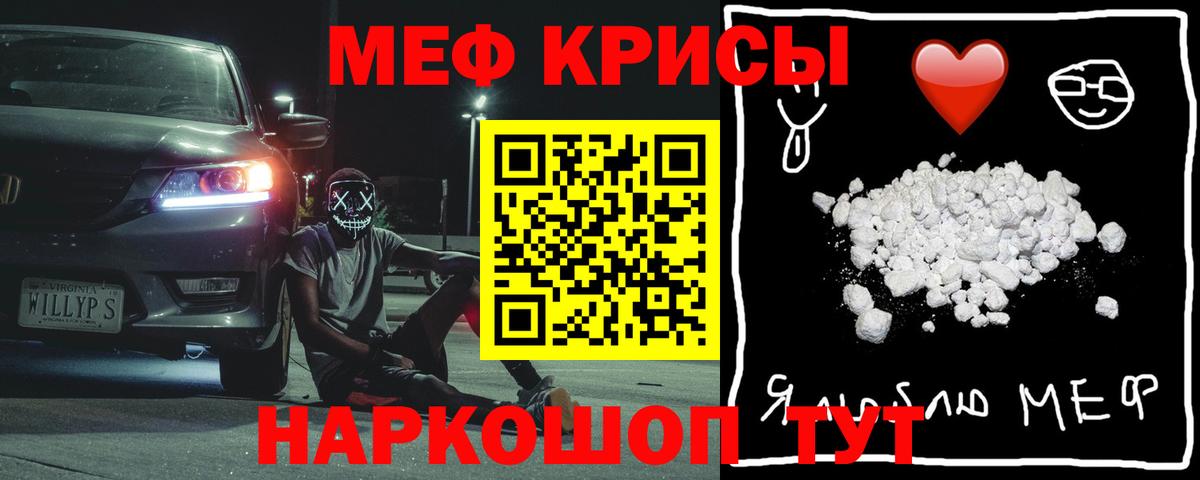 Меф мяу мяу  Кохма