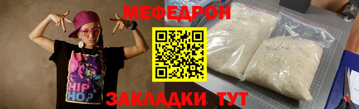 Кохма  купить   Вход с VPN  МЕФ  МЕФ VHQ  МЯУ-МЯУ кристаллы 