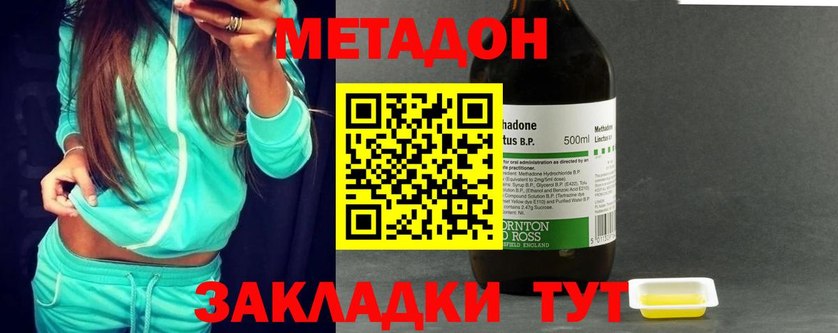Кохма  МЕТАДОН кристалл  Вход с VPN 