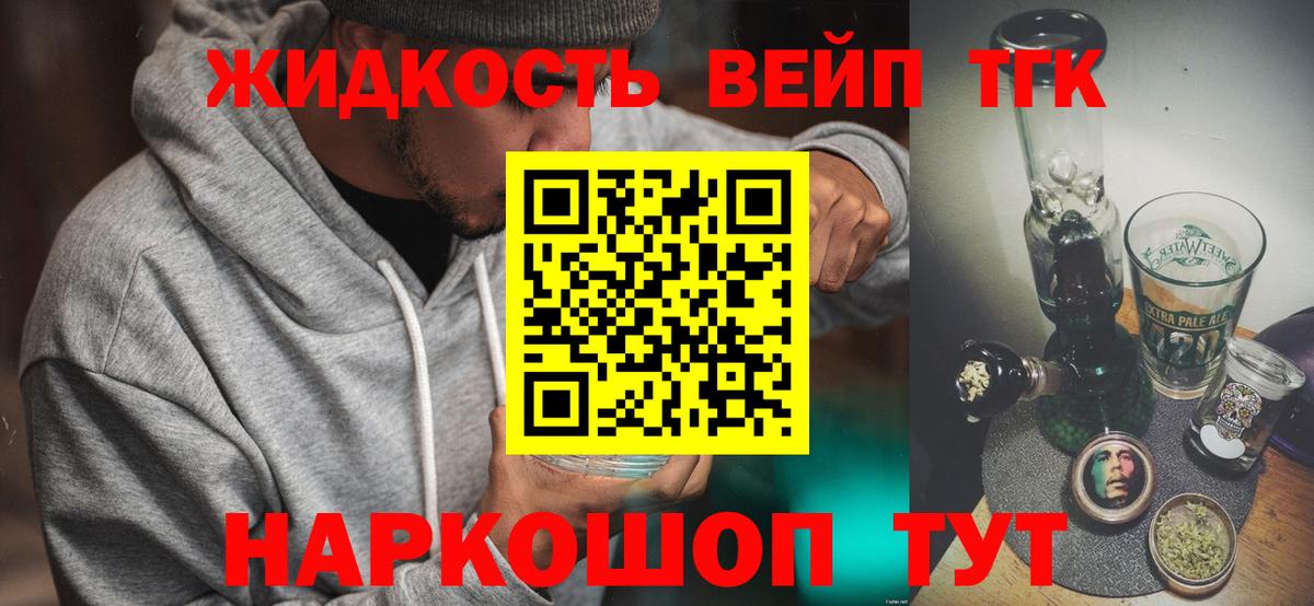 Дистиллят ТГК THC oil Кохма
