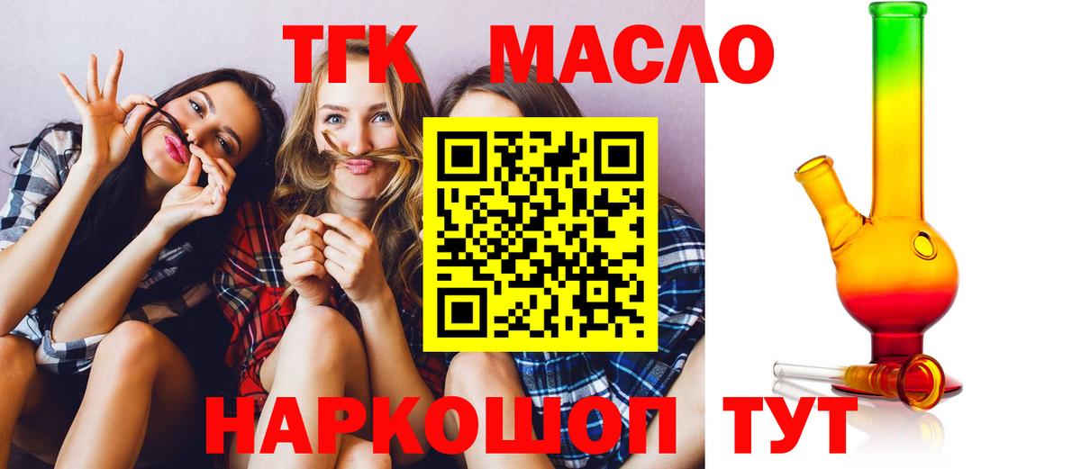 Дистиллят ТГК вейп с тгк  Вход с VPN  Дистиллят ТГК вейп с тгк  Кохма 